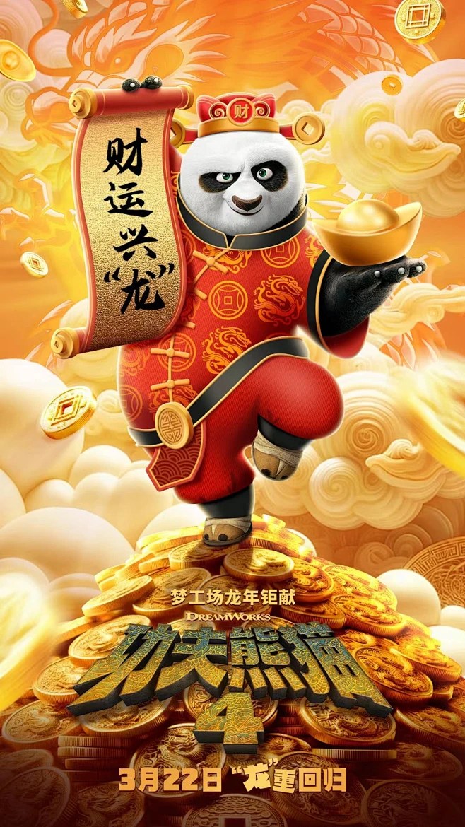 陌陌影视 主视觉