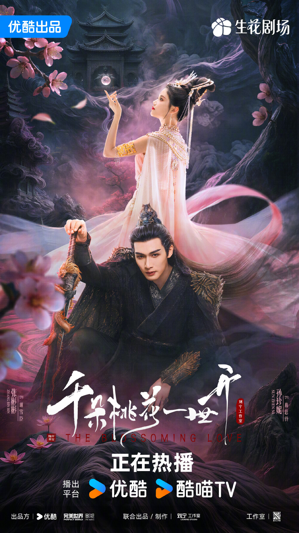 伪记录旧案重启