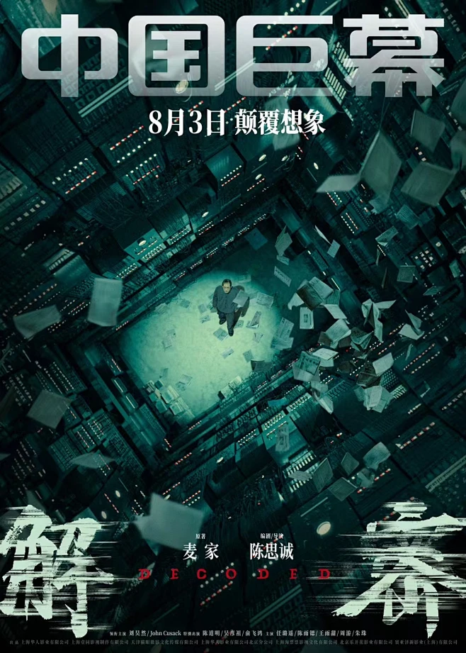 高密度案件追索